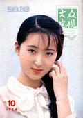 nomor togel77 Selama konfrontasi dengan aktris seksi Yua Mikami, dia mengatakan banyak kutipan